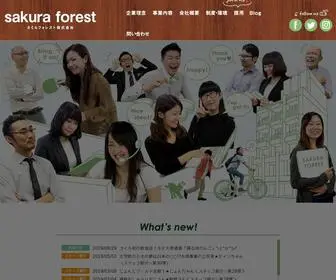 Sakuraforest.co.jp(さくらフォレスト株式会社) Screenshot