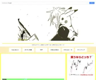 Sakurahai.com(ポケモン) Screenshot