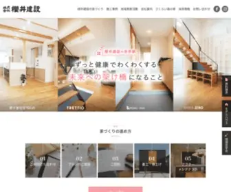 Sakurai-K.com(櫻井建設は木造を中心とした住宅を施工している山形) Screenshot