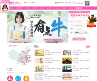 Sakurajp.com.cn(日语怎么学？来樱花国际专业日语培训中心) Screenshot