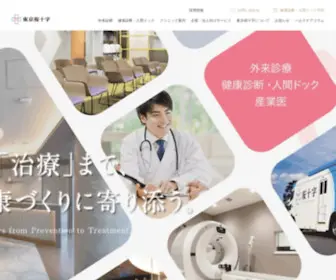 SakurajYuji-Healthcare.jp(東京桜十字は港区、渋谷区、新宿区、台東区) Screenshot