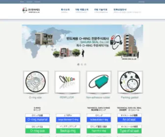 Sakurakorea.co.kr(SAKURA SEAL Co) Screenshot