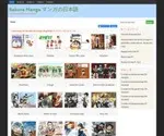 Sakuramanga.org Screenshot
