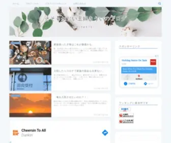 Sakuramomo8787.com(懸賞好き　そそっかしい主婦きういのブログ) Screenshot