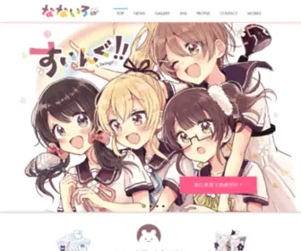 Sakuraoriko.com(佐倉おりこ) Screenshot