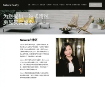 Sakurarealtor.com(Sakura Realty) Screenshot