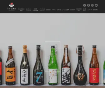 Sakurasaketen.com(日本酒) Screenshot