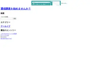 Sakurasaku1020.com(通信講座を始めませんか？) Screenshot