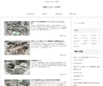 Sakurasakuyamayama.com(桜咲く山々.COM) Screenshot