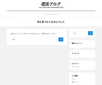Sakurasearch.com(恋活ブログ) Screenshot