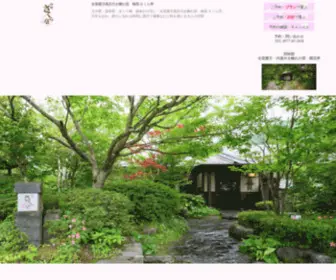 Sakuratei.info(湯布院　さくら亭) Screenshot