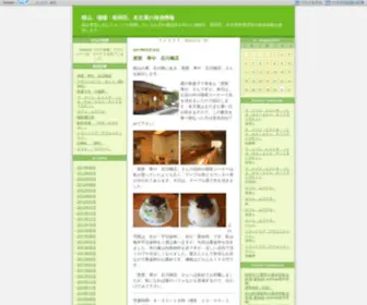 Sakurayama-Info.com(桜山、瑞穂) Screenshot