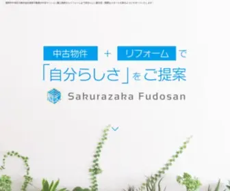 Sakurazaka.co.jp(福岡市) Screenshot