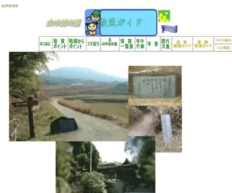 Sakuwa.com(石上神宮　三輪明神　天皇陵等多く) Screenshot