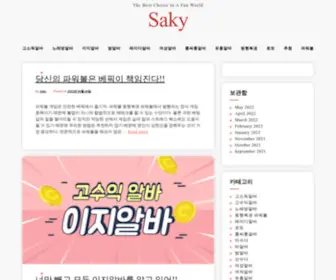 Saky.org(The Best Choice in a Fun World) Screenshot