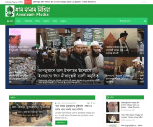Salaammedia.co.uk(আস) Screenshot