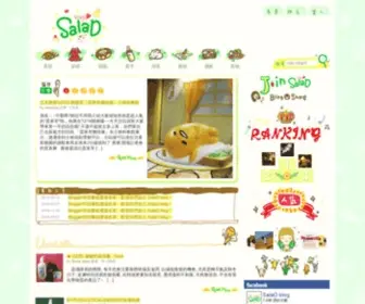 Saladblog.com.hk(Salad Blog) Screenshot