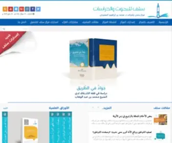 Salafcenter.org(مركز) Screenshot