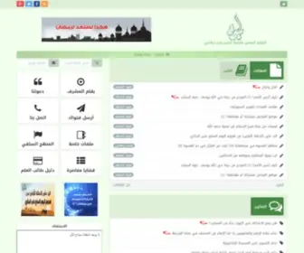 SalafVoice.com(موقع صوت السلف) Screenshot