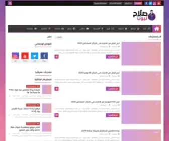 Salahvictor.com(صلاح) Screenshot