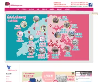 Salalabeauty.com(歐美醫學護膚品連鎖店) Screenshot