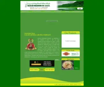 Salalahmacaroni.com(Salalah Macaroni Company) Screenshot