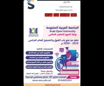 Salamall.com(وظائف السودان) Screenshot