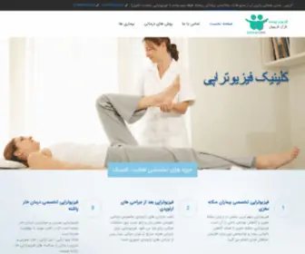 Salamat-PT.com(فیزیوتراپی در شرق تهران) Screenshot