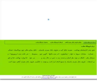 Salamat-Store.com(فروشگاه) Screenshot