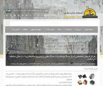 Salamatco.com(سلامات) Screenshot