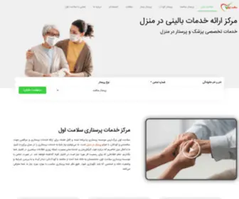 Salamateaval.com(شرکت پرستاری سلامت اول) Screenshot
