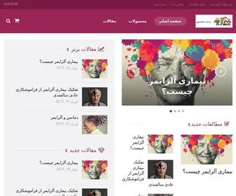 Salamatesalmandan.com(صفحه اصلی) Screenshot