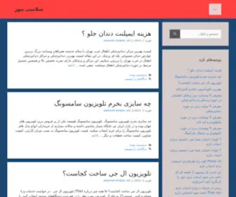 Salamati-Khabar.ir(Salamati Khabar) Screenshot