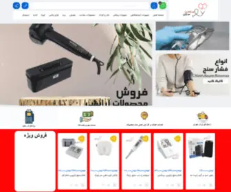 Salamatsazaan.com(سلامت) Screenshot