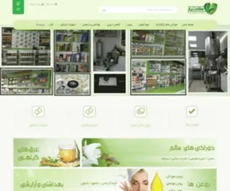 Salamatyarstore.com(فروشگاه اینترنتی سلامت یار) Screenshot