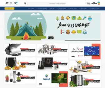 Salambaba.net(سلام بابا) Screenshot