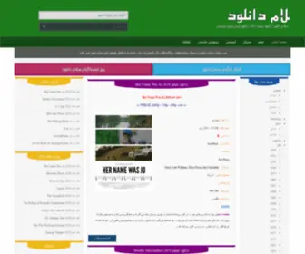 Salamdl.shop(سلام دانلود) Screenshot