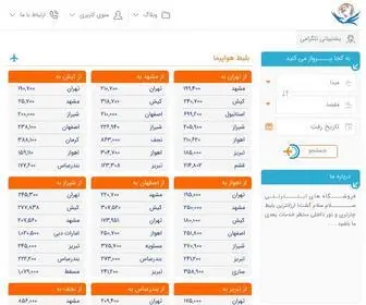 SalamGasht.ir(چارتر) Screenshot