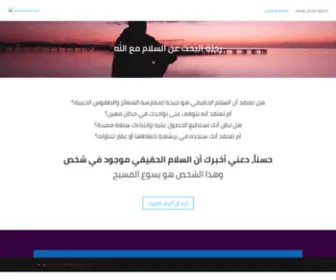 Salamlakom.com(Salam lakom) Screenshot