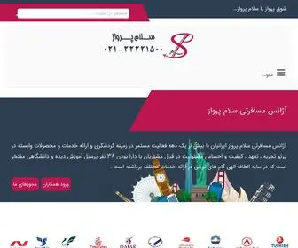Salamparvaz.com(آژانس) Screenshot
