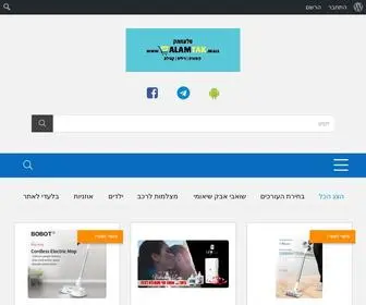 Salamtak.deals(דף הבית) Screenshot