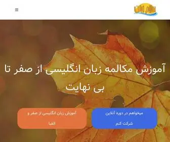 SalamZaban.com(آموزش آنلاین زبان انگلیسی و مکالمه) Screenshot