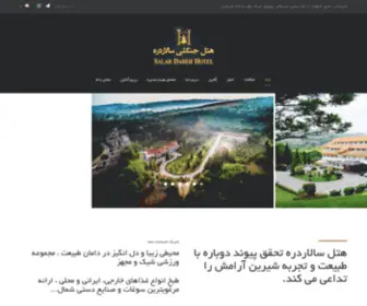 Salardarehhotel.com(هتل) Screenshot