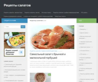 Salatiki.com(Рецепты) Screenshot