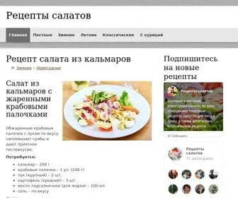 Salatof.ru(Salatof) Screenshot