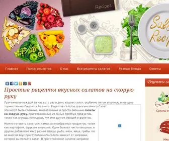 Salaty-NA-Stol.info(Простые) Screenshot