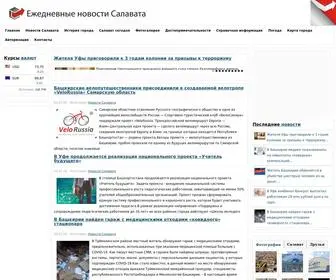 Salavat-News.ru(Новости) Screenshot