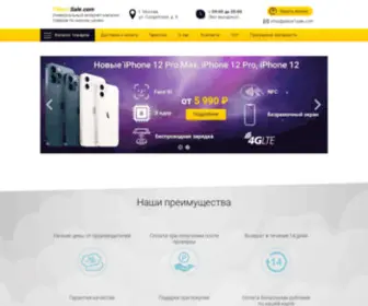 Sale1Market.com(Универсальный интернет) Screenshot