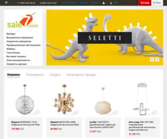Sale7.com(Интернет) Screenshot