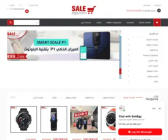 Saleegy.com(سيل) Screenshot